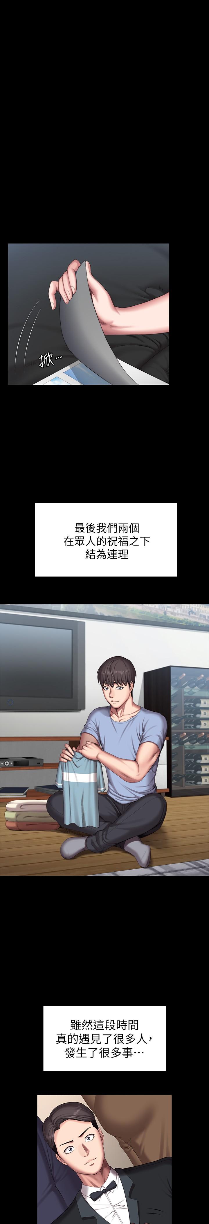 健身教练[h漫]韩漫全集-健身教练-最終話-各自過著幸福的生活无删减无遮挡章节图片 