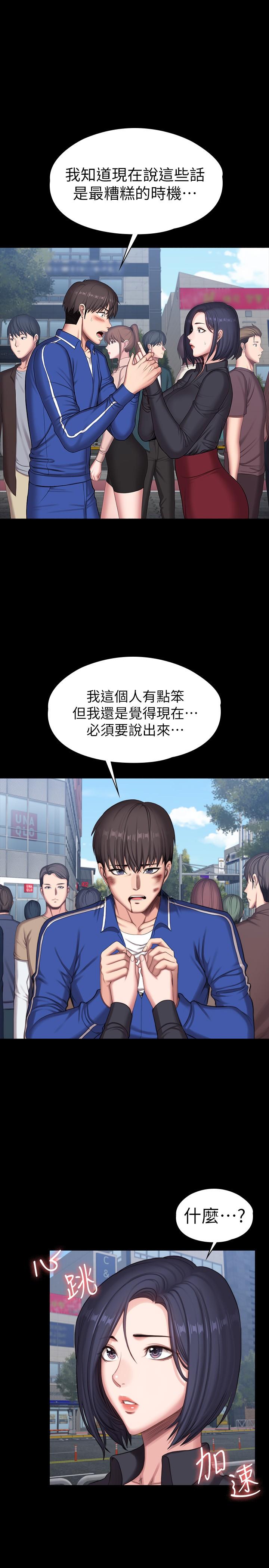 健身教练[h漫]韩漫全集-健身教练-最終話-各自過著幸福的生活无删减无遮挡章节图片 