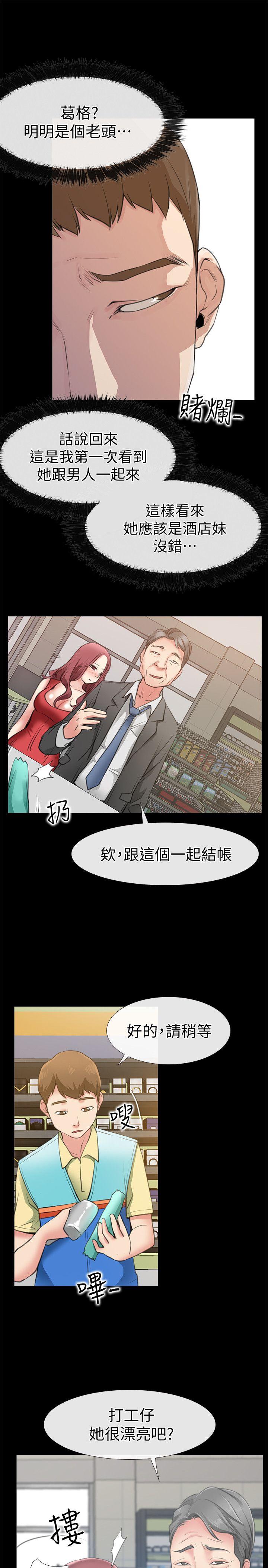 爱情店到店[抖漫]韩漫全集-愛情店到店-第2話-你要摸摸看嗎无删减无遮挡章节图片 