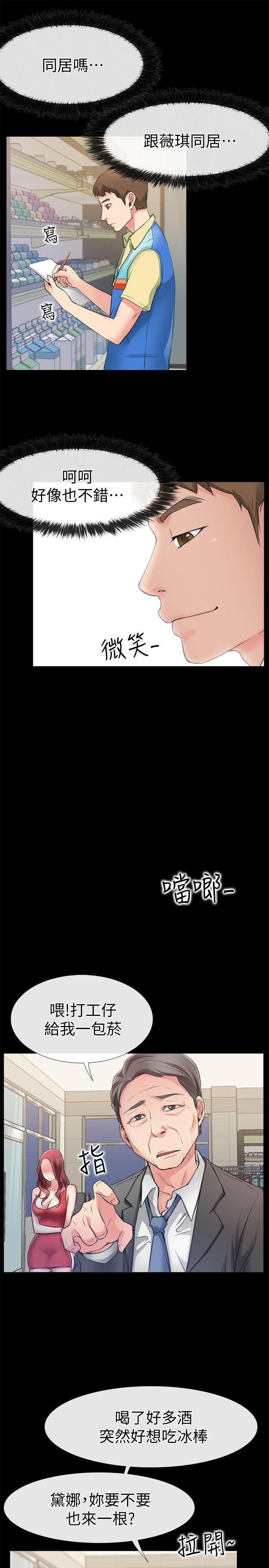 爱情店到店[抖漫]韩漫全集-愛情店到店-第2話-你要摸摸看嗎无删减无遮挡章节图片 