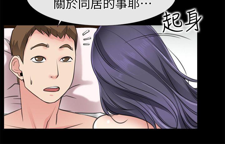 爱情店到店[抖漫]韩漫全集-愛情店到店-第2話-你要摸摸看嗎无删减无遮挡章节图片 