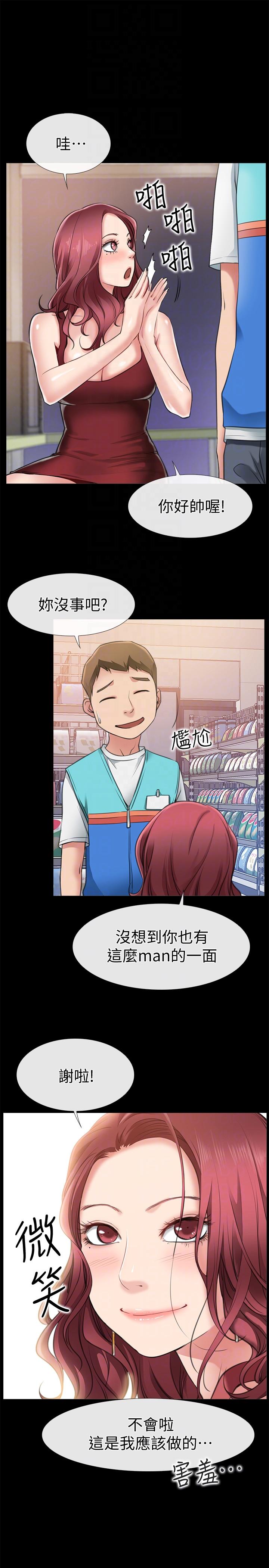爱情店到店[抖漫]韩漫全集-愛情店到店-第3話-和新女友喝酒无删减无遮挡章节图片 