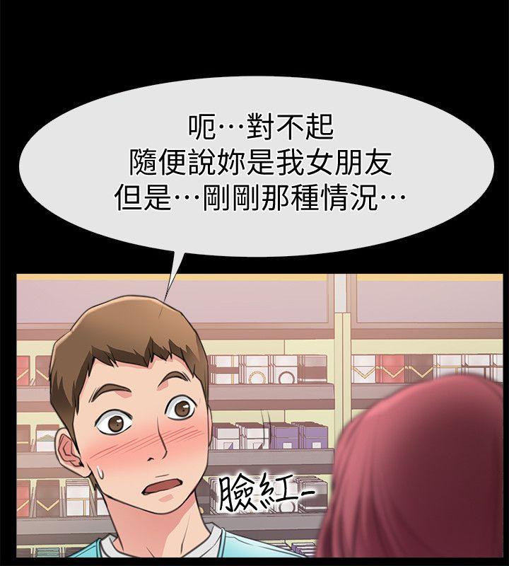 爱情店到店[抖漫]韩漫全集-愛情店到店-第3話-和新女友喝酒无删减无遮挡章节图片 