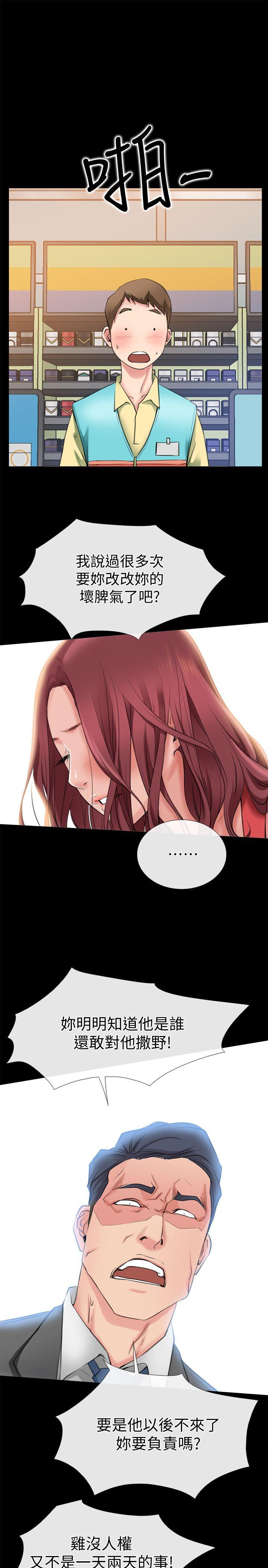 爱情店到店[抖漫]韩漫全集-愛情店到店-第3話-和新女友喝酒无删减无遮挡章节图片 
