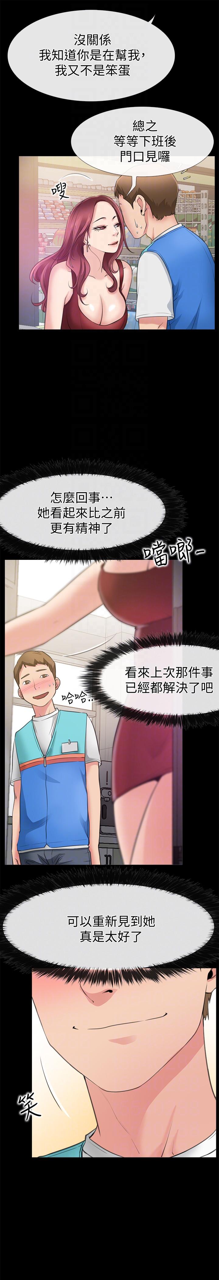 爱情店到店[抖漫]韩漫全集-愛情店到店-第3話-和新女友喝酒无删减无遮挡章节图片 