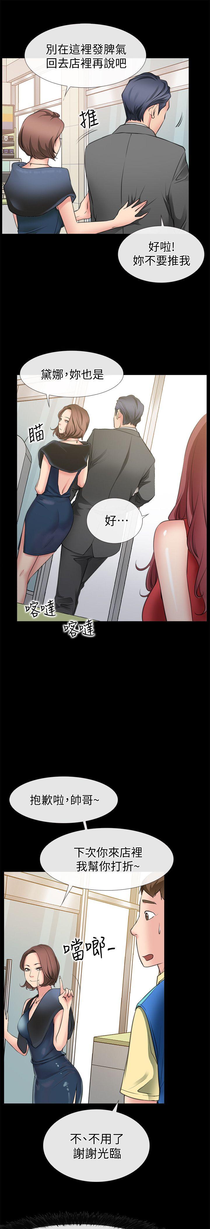 爱情店到店[抖漫]韩漫全集-愛情店到店-第3話-和新女友喝酒无删减无遮挡章节图片 