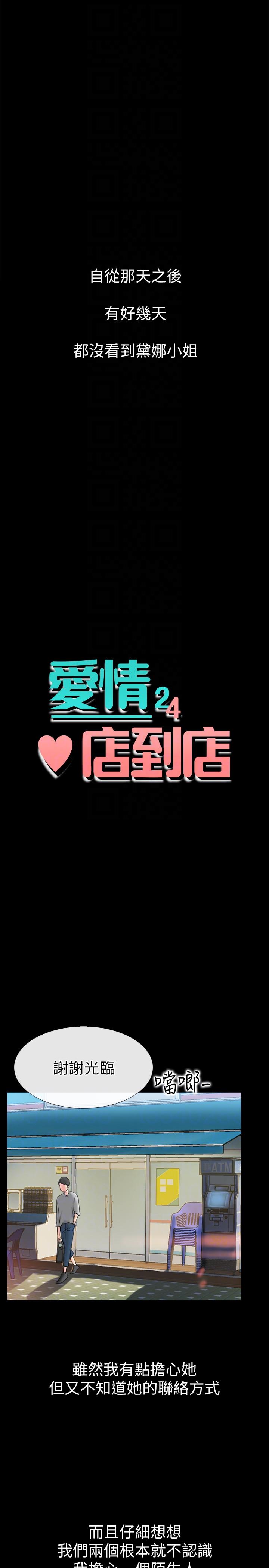爱情店到店[抖漫]韩漫全集-愛情店到店-第3話-和新女友喝酒无删减无遮挡章节图片 