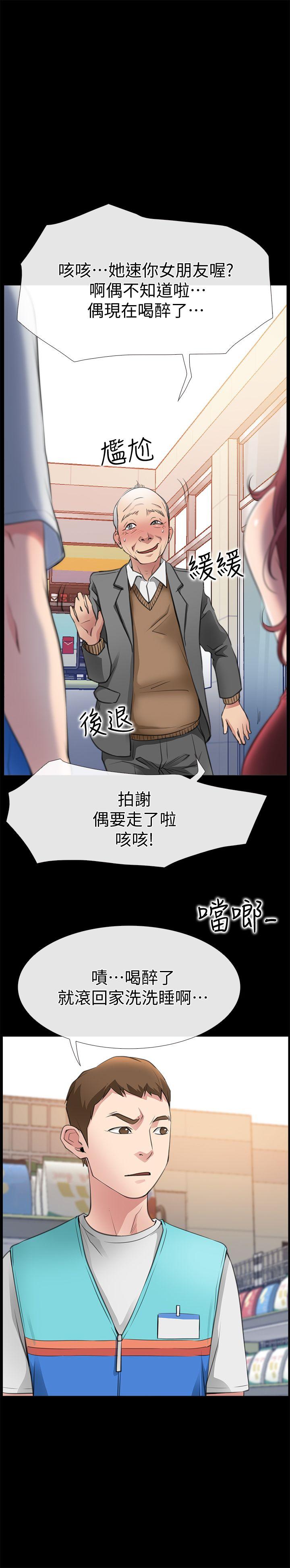 爱情店到店[抖漫]韩漫全集-愛情店到店-第3話-和新女友喝酒无删减无遮挡章节图片 