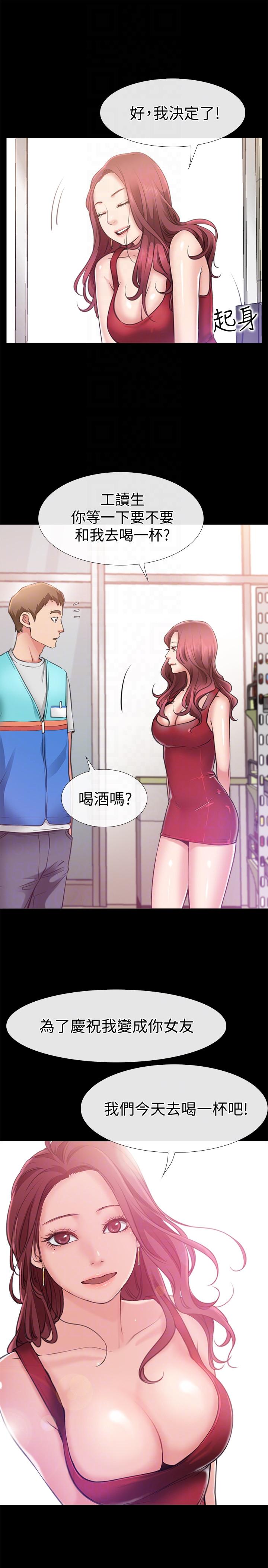爱情店到店[抖漫]韩漫全集-愛情店到店-第3話-和新女友喝酒无删减无遮挡章节图片 