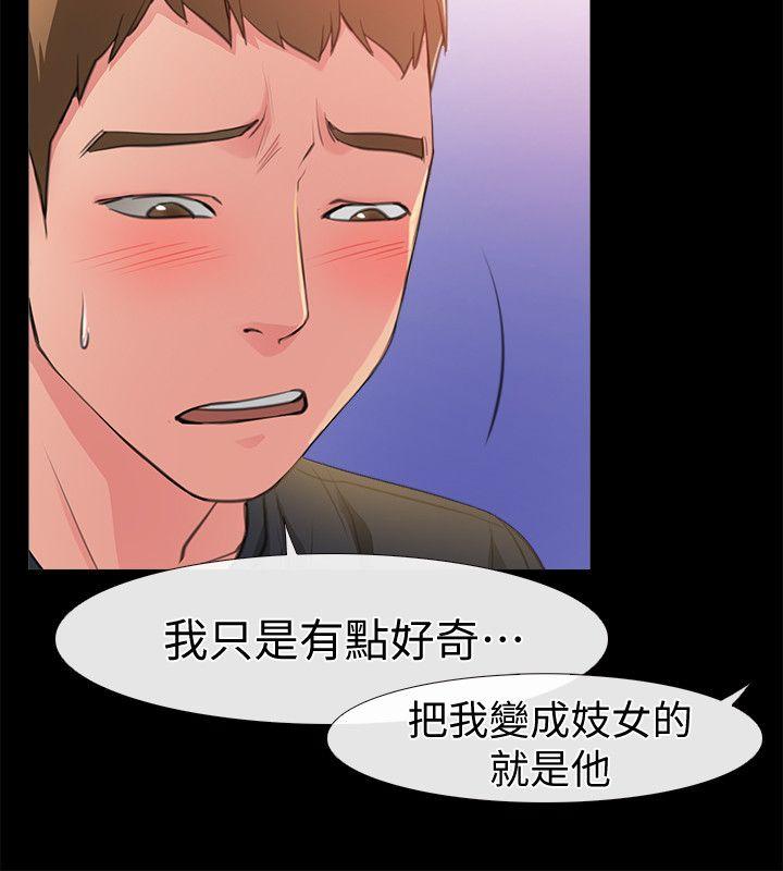 爱情店到店[抖漫]韩漫全集-愛情店到店-第4話-跟我做不算劈腿无删减无遮挡章节图片 