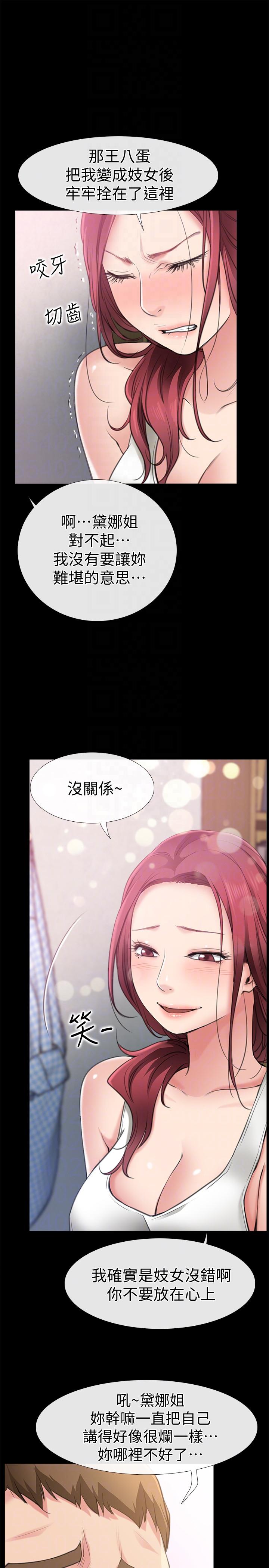 爱情店到店[抖漫]韩漫全集-愛情店到店-第4話-跟我做不算劈腿无删减无遮挡章节图片 