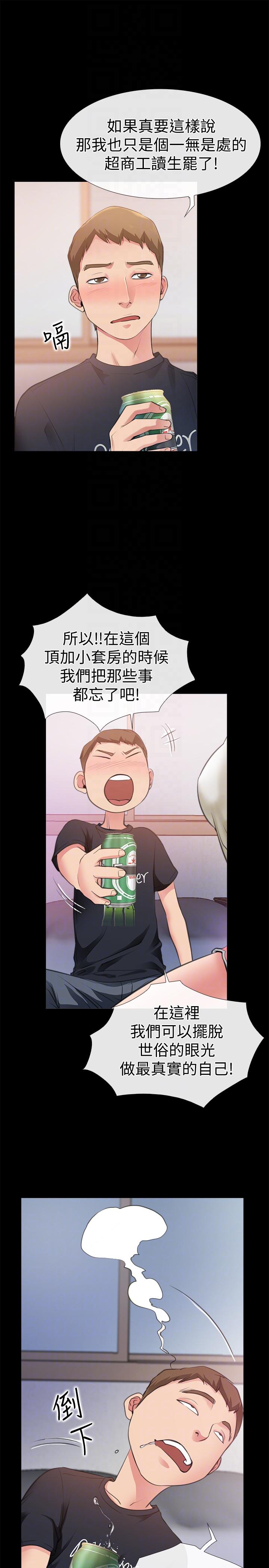 爱情店到店[抖漫]韩漫全集-愛情店到店-第4話-跟我做不算劈腿无删减无遮挡章节图片 