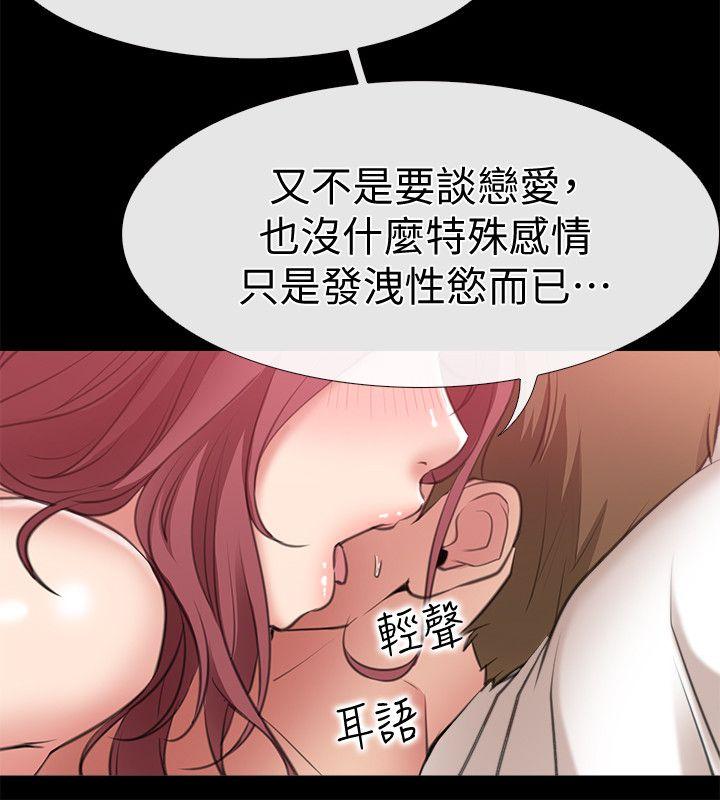 爱情店到店[抖漫]韩漫全集-愛情店到店-第4話-跟我做不算劈腿无删减无遮挡章节图片 