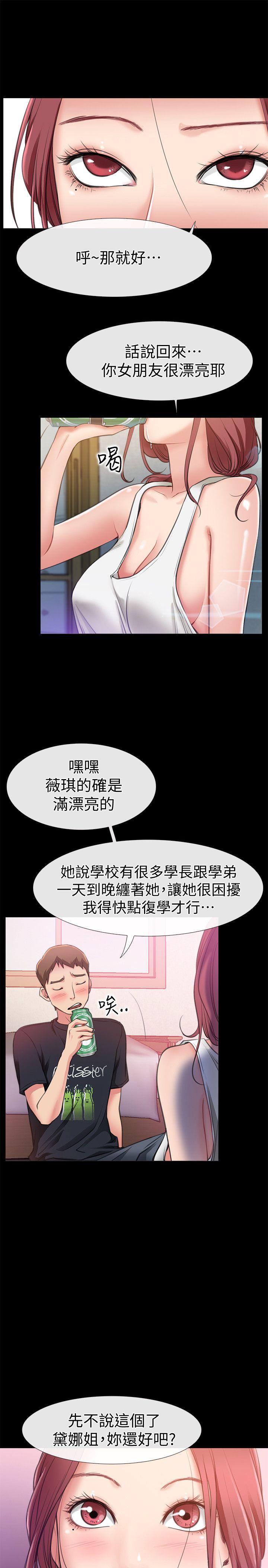 爱情店到店[抖漫]韩漫全集-愛情店到店-第4話-跟我做不算劈腿无删减无遮挡章节图片 
