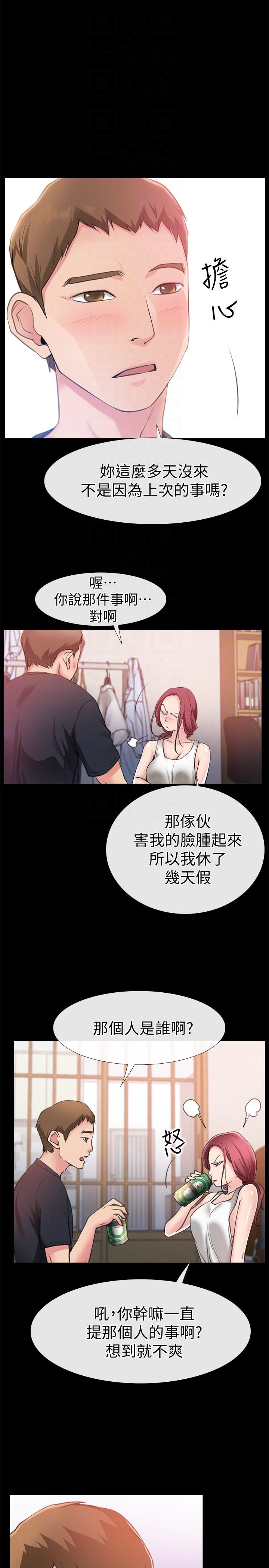 爱情店到店[抖漫]韩漫全集-愛情店到店-第4話-跟我做不算劈腿无删减无遮挡章节图片 