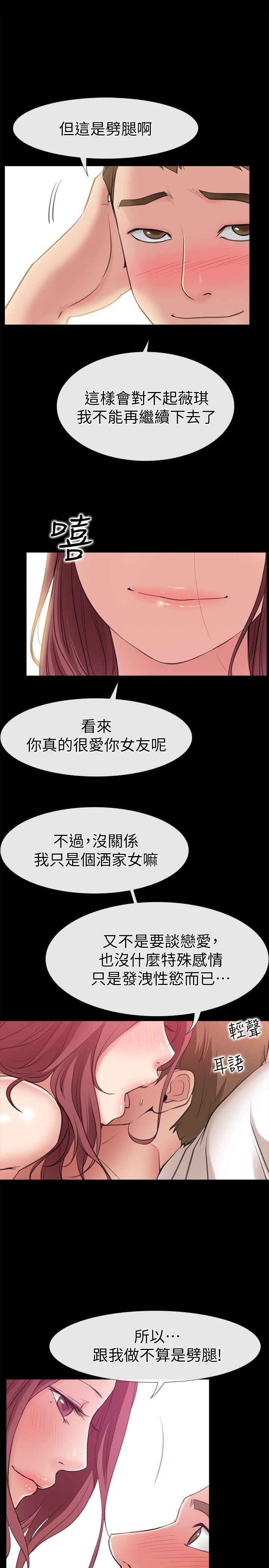 爱情店到店[抖漫]韩漫全集-愛情店到店-第5話-感受到姐姐心意的一晚无删减无遮挡章节图片 