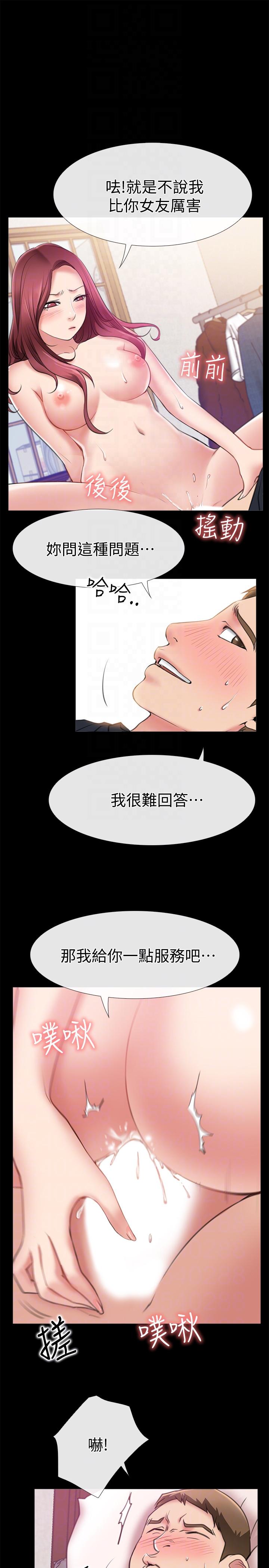 爱情店到店[抖漫]韩漫全集-愛情店到店-第5話-感受到姐姐心意的一晚无删减无遮挡章节图片 