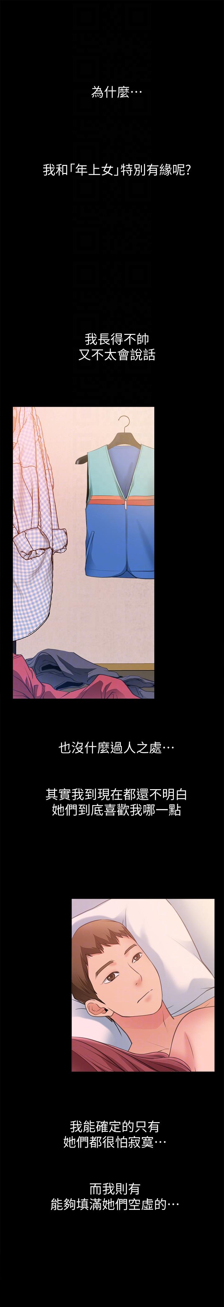 爱情店到店[抖漫]韩漫全集-愛情店到店-第6話-渴望我的姐姐們无删减无遮挡章节图片 
