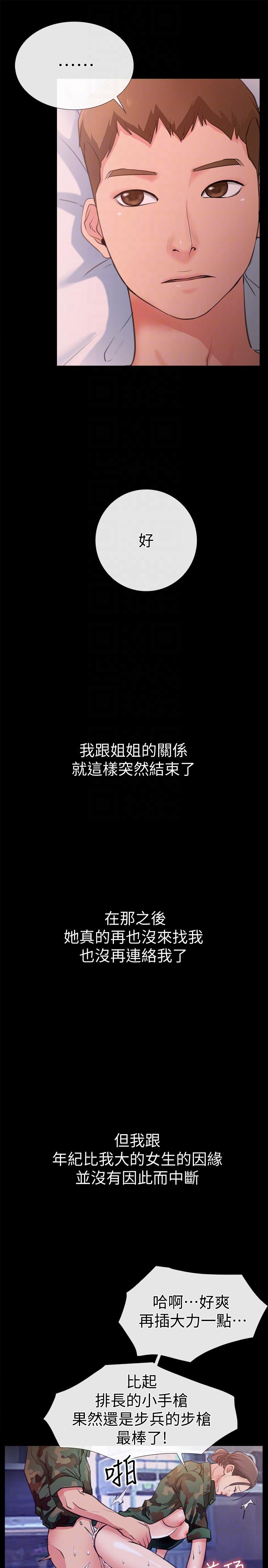 爱情店到店[抖漫]韩漫全集-愛情店到店-第6話-渴望我的姐姐們无删减无遮挡章节图片 