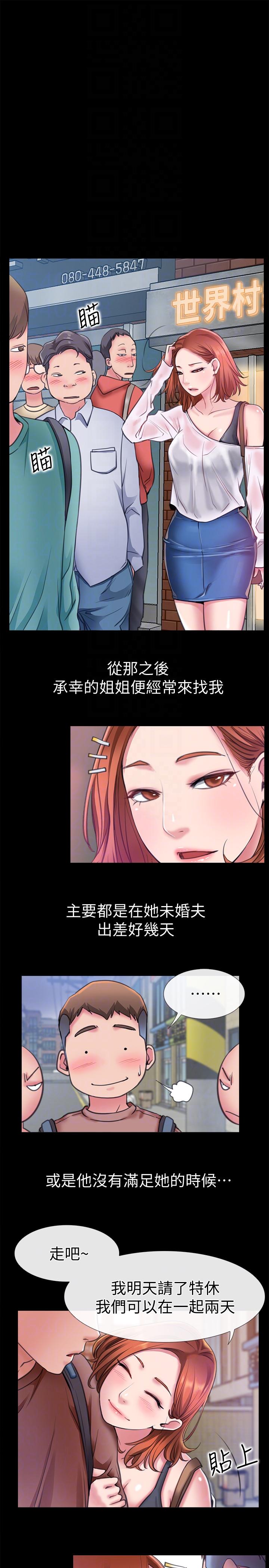 爱情店到店[抖漫]韩漫全集-愛情店到店-第6話-渴望我的姐姐們无删减无遮挡章节图片 