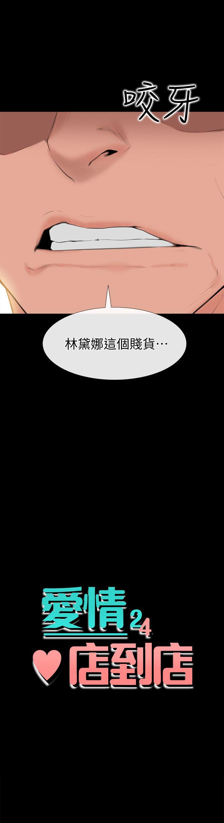 爱情店到店[抖漫]韩漫全集-愛情店到店-第6話-渴望我的姐姐們无删减无遮挡章节图片 