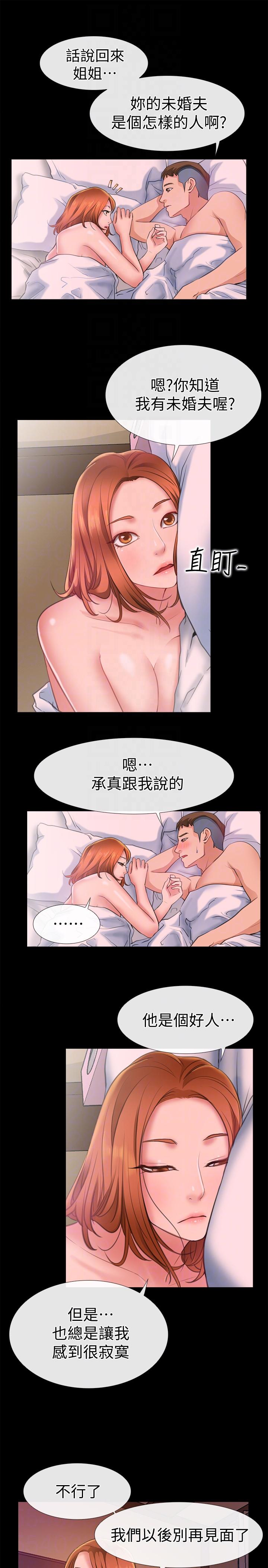 爱情店到店[抖漫]韩漫全集-愛情店到店-第6話-渴望我的姐姐們无删减无遮挡章节图片 