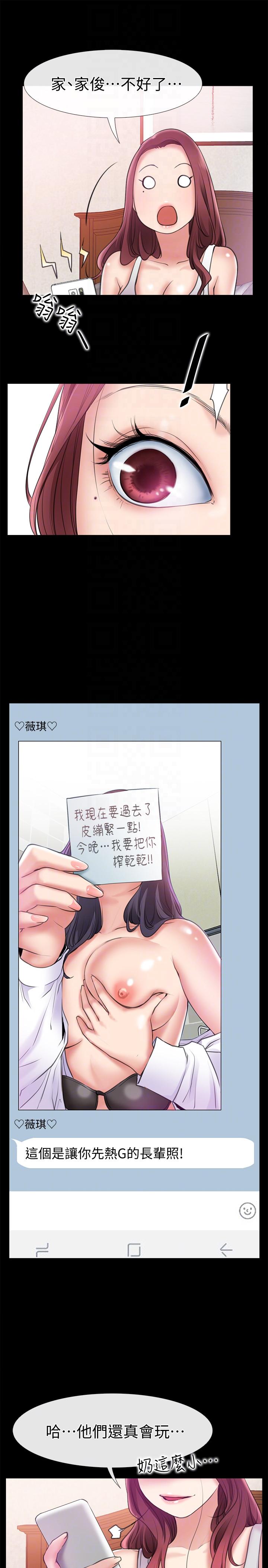 爱情店到店[抖漫]韩漫全集-愛情店到店-第7話-妳男友借我一下无删减无遮挡章节图片 