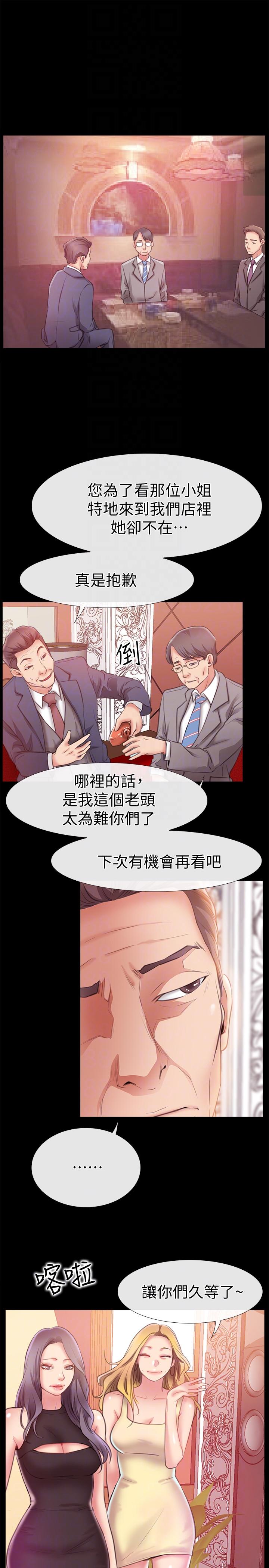 爱情店到店[抖漫]韩漫全集-愛情店到店-第7話-妳男友借我一下无删减无遮挡章节图片 