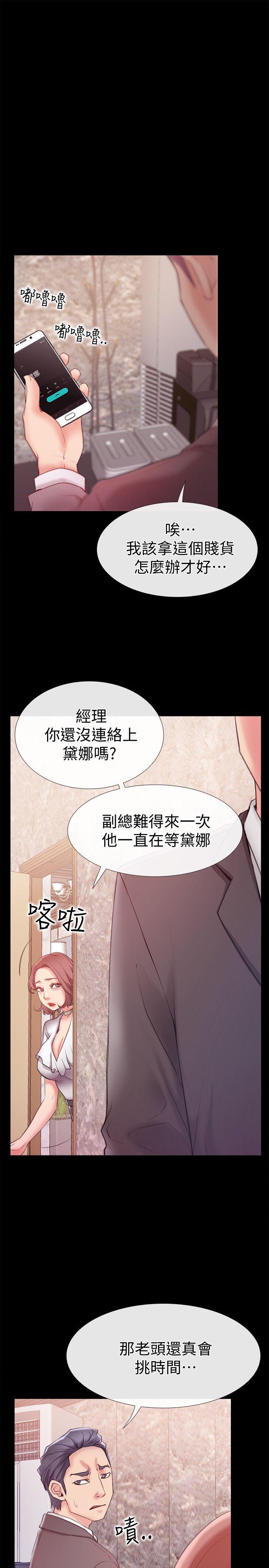 爱情店到店[抖漫]韩漫全集-愛情店到店-第7話-妳男友借我一下无删减无遮挡章节图片 