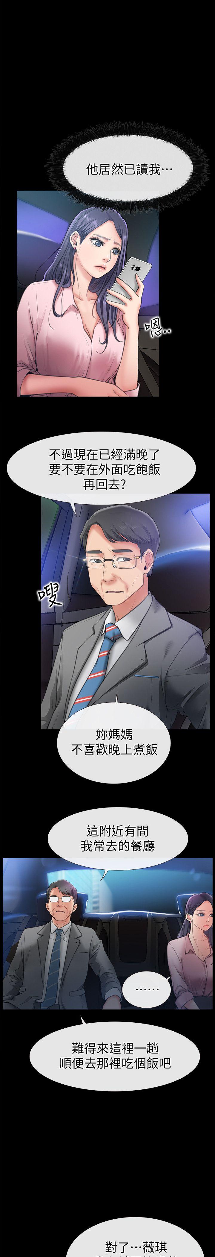 爱情店到店[抖漫]韩漫全集-愛情店到店-第8話-足以忘記女友的Q彈滋味无删减无遮挡章节图片 