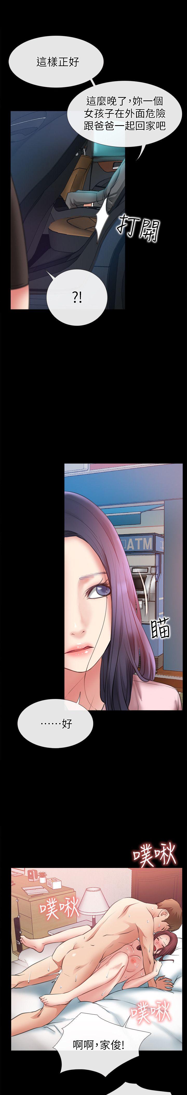 爱情店到店[抖漫]韩漫全集-愛情店到店-第8話-足以忘記女友的Q彈滋味无删减无遮挡章节图片 