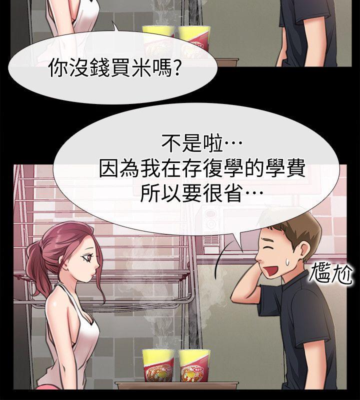 爱情店到店[抖漫]韩漫全集-愛情店到店-第8話-足以忘記女友的Q彈滋味无删减无遮挡章节图片 
