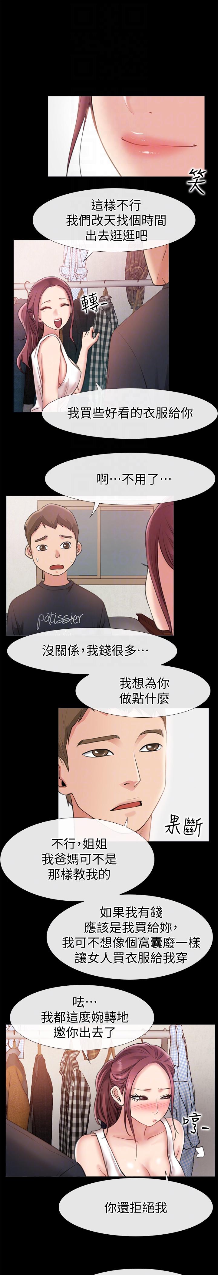 爱情店到店[抖漫]韩漫全集-愛情店到店-第8話-足以忘記女友的Q彈滋味无删减无遮挡章节图片 