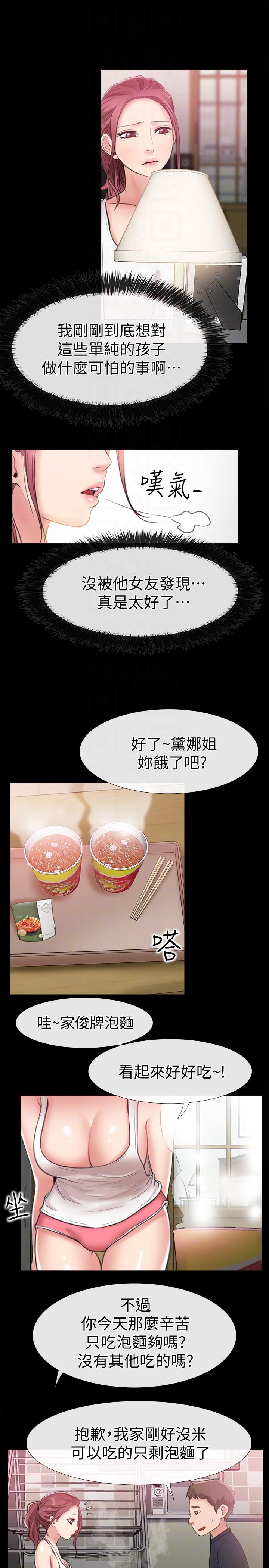 爱情店到店[抖漫]韩漫全集-愛情店到店-第8話-足以忘記女友的Q彈滋味无删减无遮挡章节图片 
