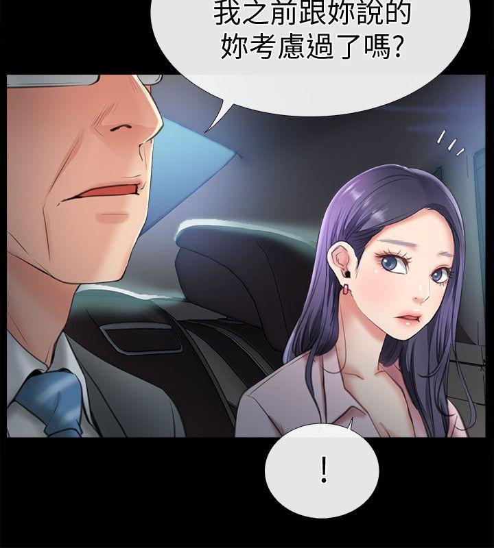 爱情店到店[抖漫]韩漫全集-愛情店到店-第8話-足以忘記女友的Q彈滋味无删减无遮挡章节图片 