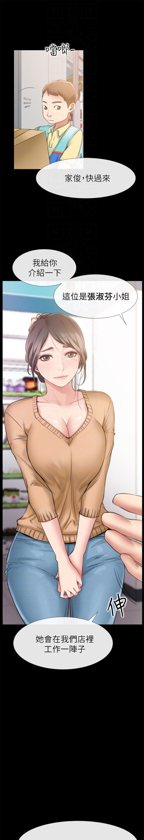 爱情店到店[抖漫]韩漫全集-愛情店到店-第9話-新來的工讀生張淑芬无删减无遮挡章节图片 
