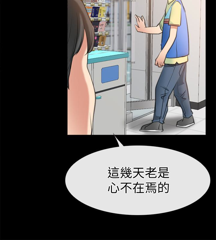 爱情店到店[抖漫]韩漫全集-愛情店到店-第9話-新來的工讀生張淑芬无删减无遮挡章节图片 