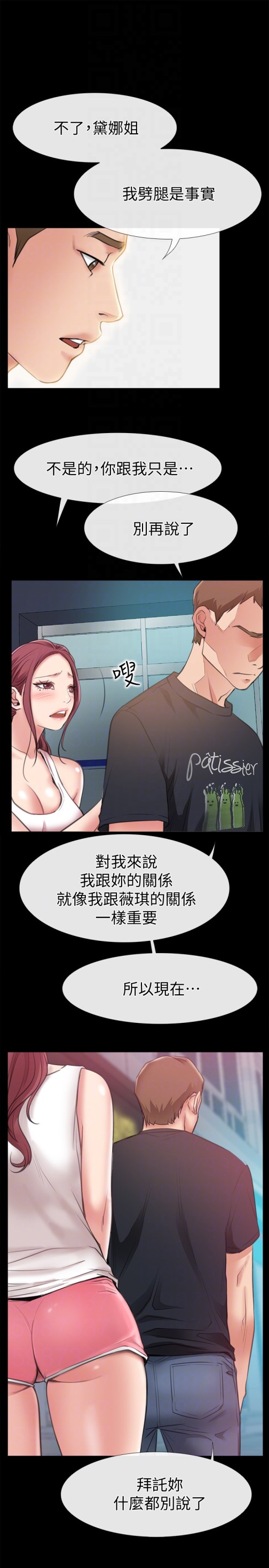 爱情店到店[抖漫]韩漫全集-愛情店到店-第9話-新來的工讀生張淑芬无删减无遮挡章节图片 