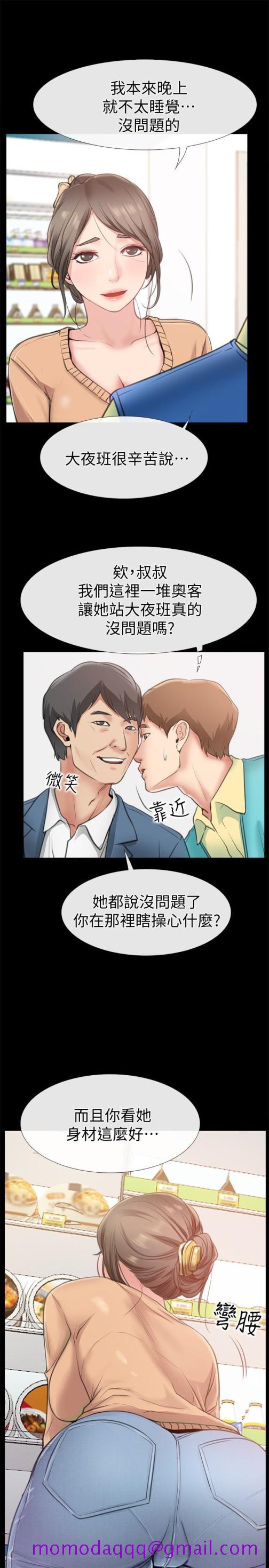 爱情店到店[抖漫]韩漫全集-愛情店到店-第9話-新來的工讀生張淑芬无删减无遮挡章节图片 