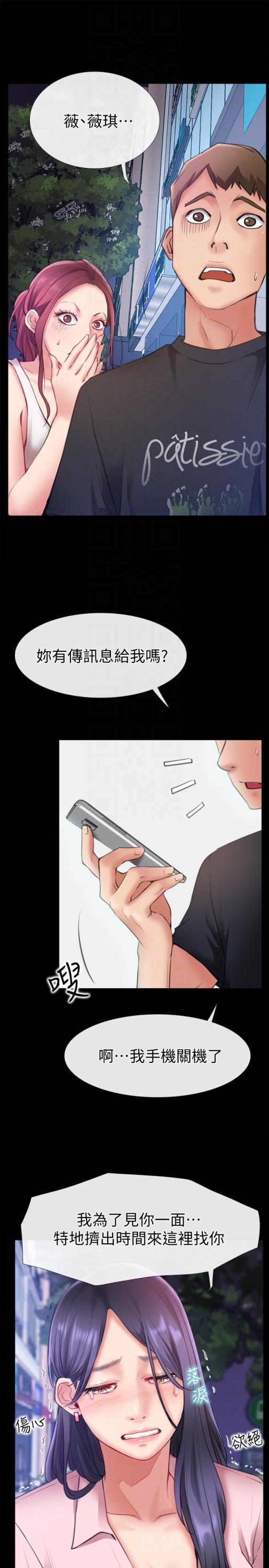 爱情店到店[抖漫]韩漫全集-愛情店到店-第9話-新來的工讀生張淑芬无删减无遮挡章节图片 