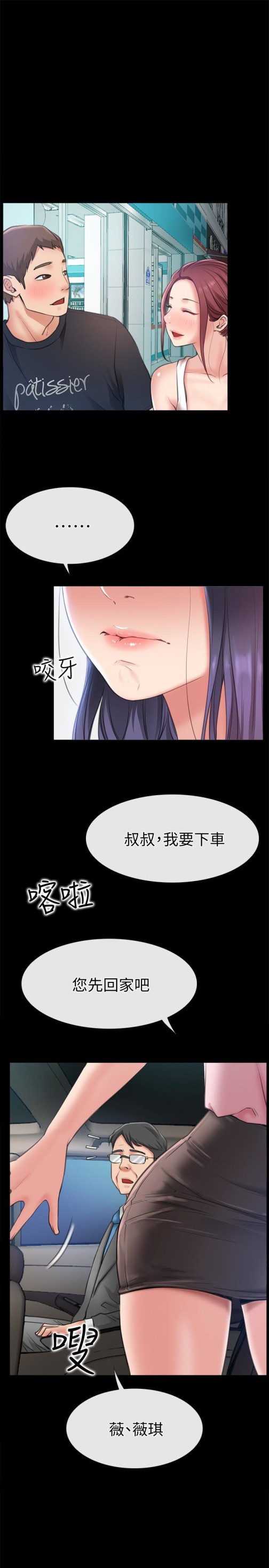 爱情店到店[抖漫]韩漫全集-愛情店到店-第9話-新來的工讀生張淑芬无删减无遮挡章节图片 