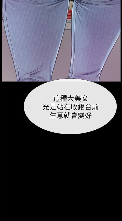 爱情店到店[抖漫]韩漫全集-愛情店到店-第9話-新來的工讀生張淑芬无删减无遮挡章节图片 