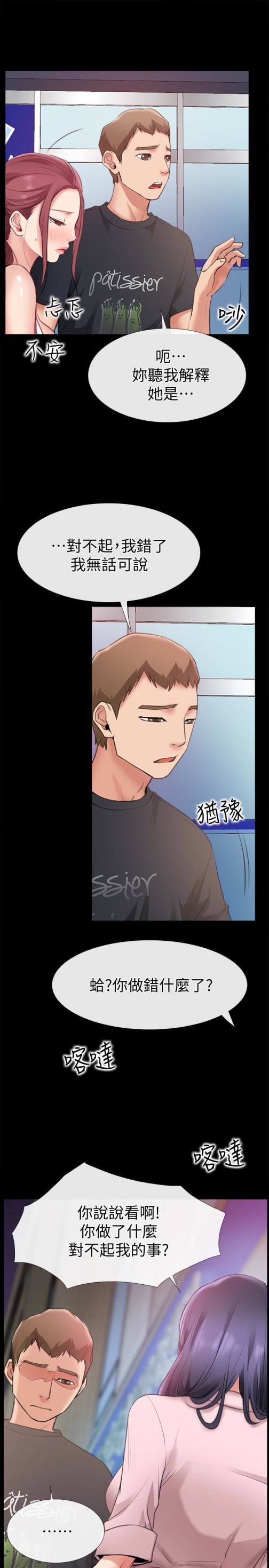爱情店到店[抖漫]韩漫全集-愛情店到店-第9話-新來的工讀生張淑芬无删减无遮挡章节图片 