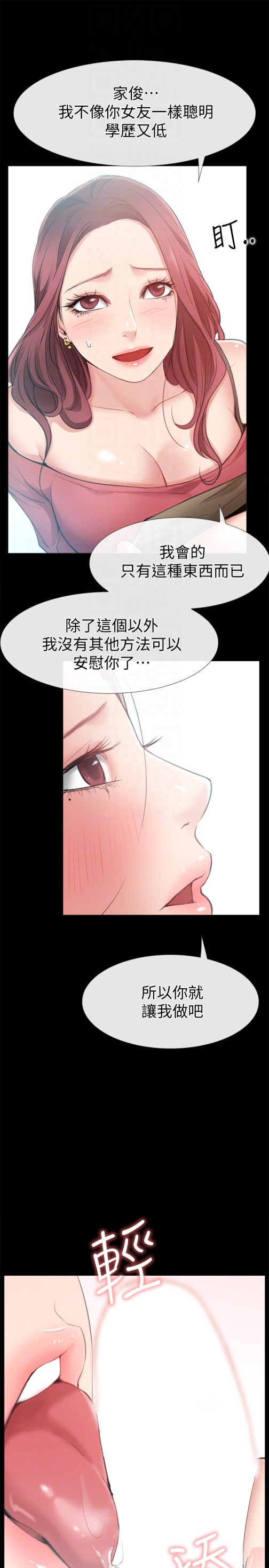 爱情店到店[抖漫]韩漫全集-愛情店到店-第10話-在更衣室裡懺悔无删减无遮挡章节图片 