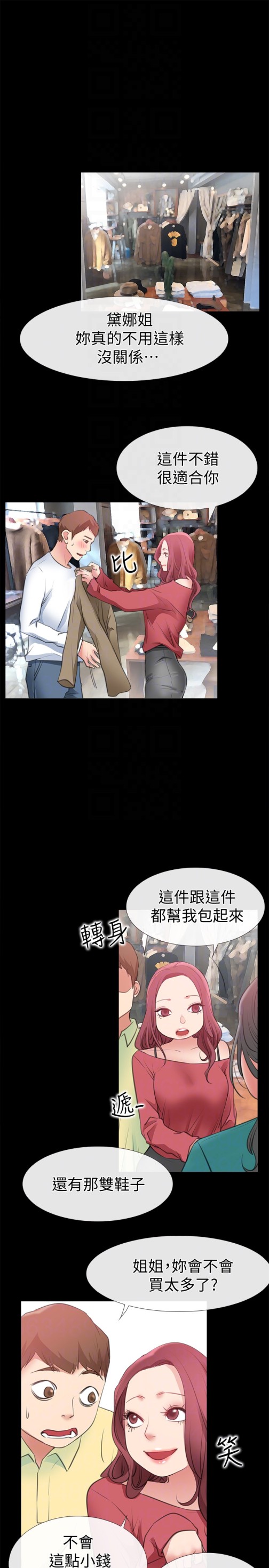爱情店到店[抖漫]韩漫全集-愛情店到店-第10話-在更衣室裡懺悔无删减无遮挡章节图片 