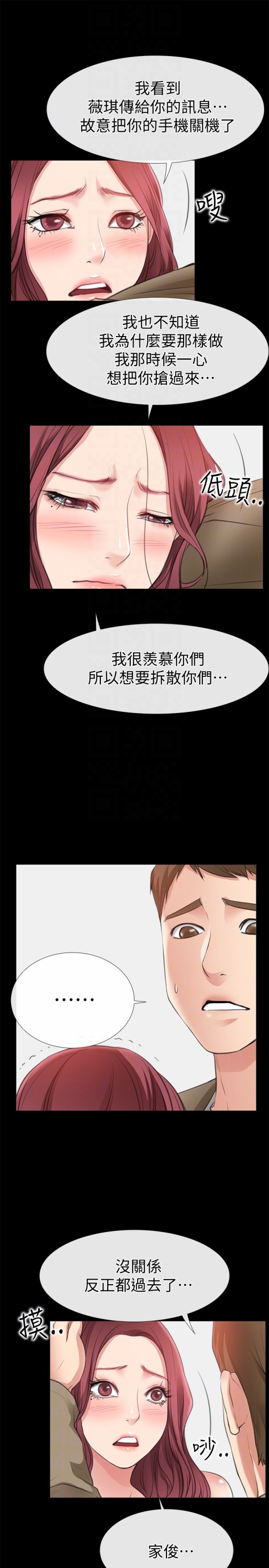 爱情店到店[抖漫]韩漫全集-愛情店到店-第10話-在更衣室裡懺悔无删减无遮挡章节图片 