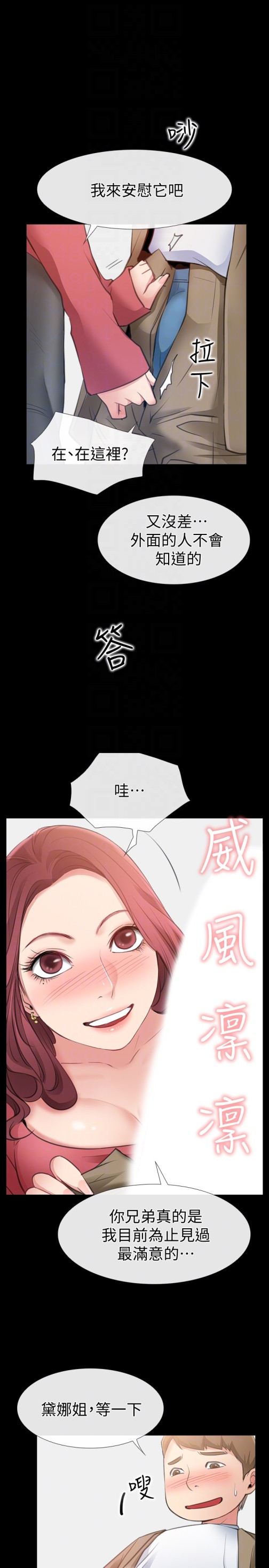 爱情店到店[抖漫]韩漫全集-愛情店到店-第10話-在更衣室裡懺悔无删减无遮挡章节图片 