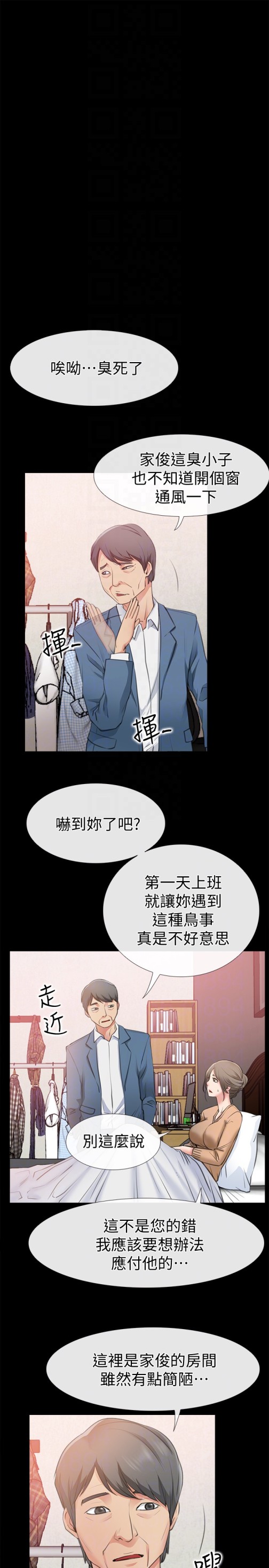 爱情店到店[抖漫]韩漫全集-愛情店到店-第10話-在更衣室裡懺悔无删减无遮挡章节图片 