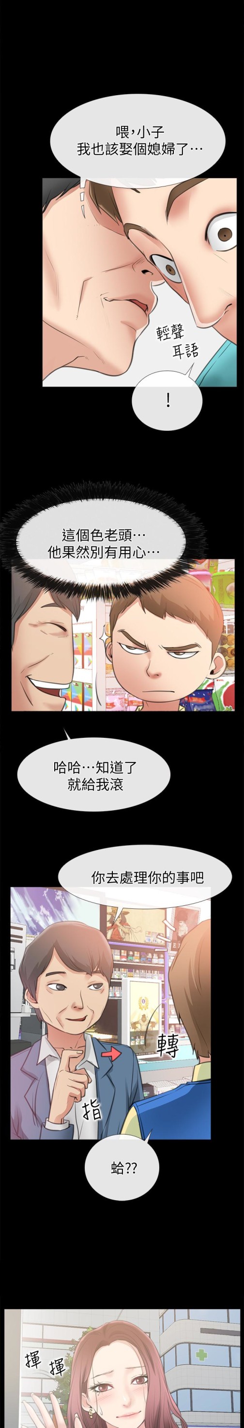 爱情店到店[抖漫]韩漫全集-愛情店到店-第10話-在更衣室裡懺悔无删减无遮挡章节图片 