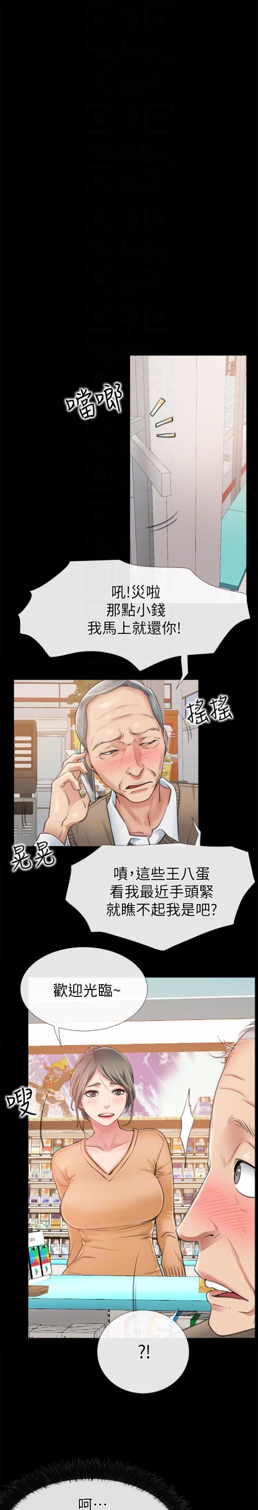 爱情店到店[抖漫]韩漫全集-愛情店到店-第10話-在更衣室裡懺悔无删减无遮挡章节图片 